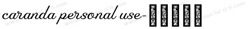caranda personal use字体转换
